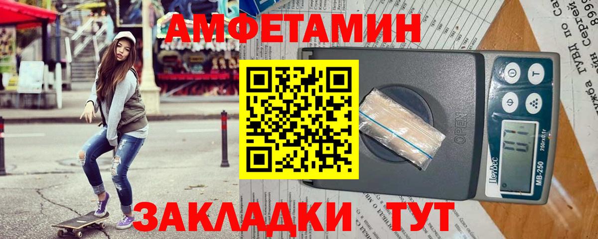 АМФЕТАМИН 98% Дедовск