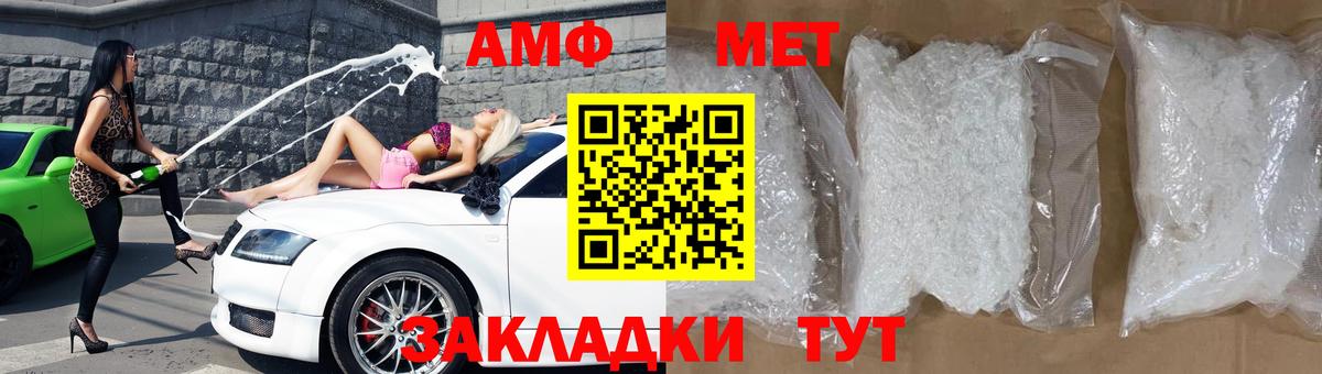АМФЕТАМИН Розовый  АМФ  Дедовск 