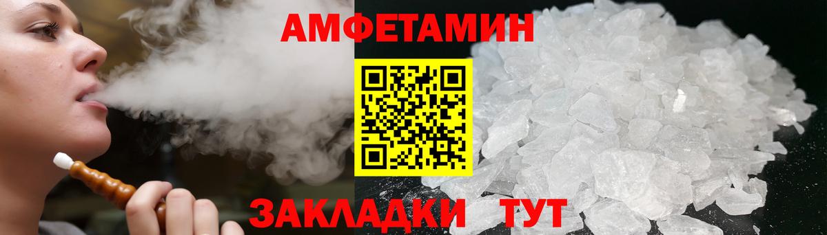 АМФ Розовый  Вход с VPN  Дедовск 