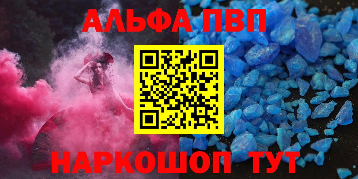 Alfa_PVP Соль  A PVP СК КРИС  Дедовск  Alpha-PVP крисы CK 