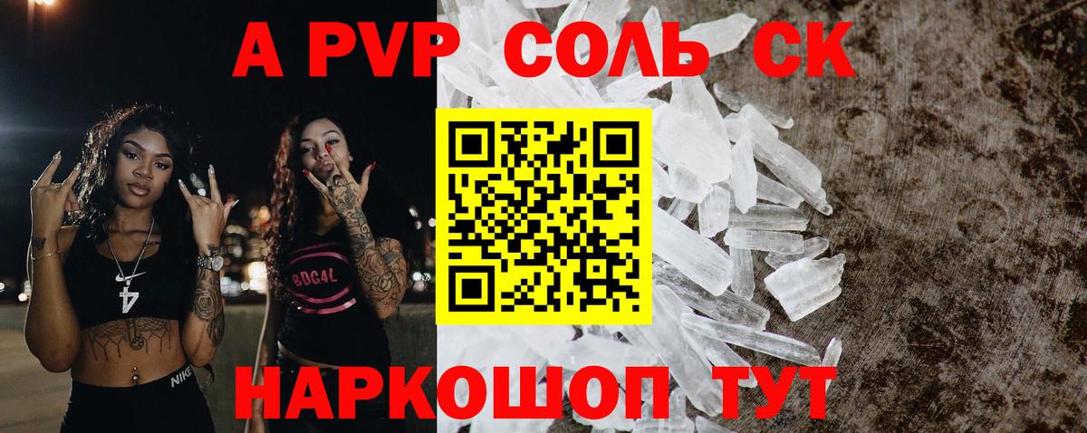 APVP СК  Вход с VPN  A-PVP СК  Дедовск 