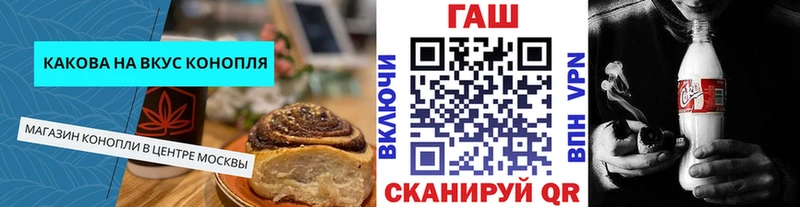 хочу наркоту  Дедовск  Canna-Cookies конопля 