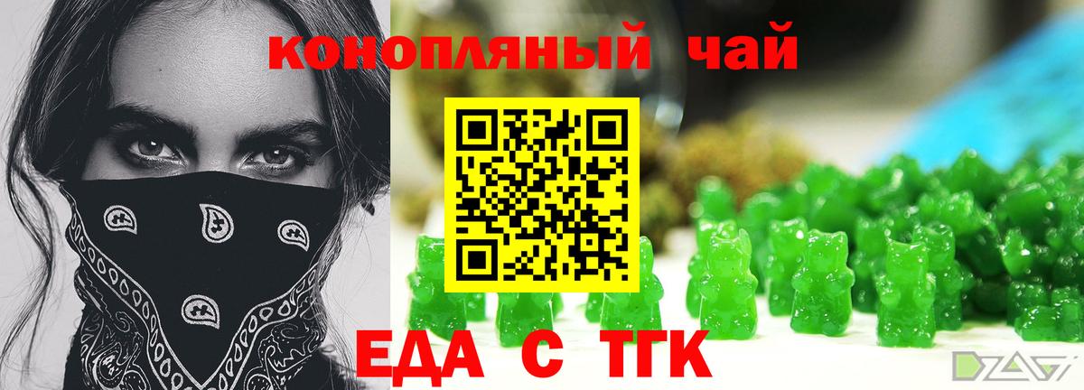 Печенье с ТГК конопля Дедовск