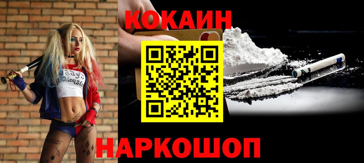 COCAIN Fish Scale  COCAIN  где купить наркоту  Кокаин FishScale  Дедовск 