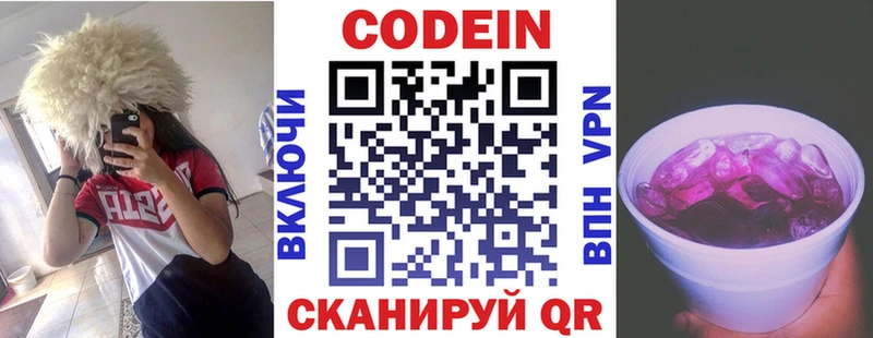 hydra зеркало  Дедовск  Кодеиновый сироп Lean Purple Drank 