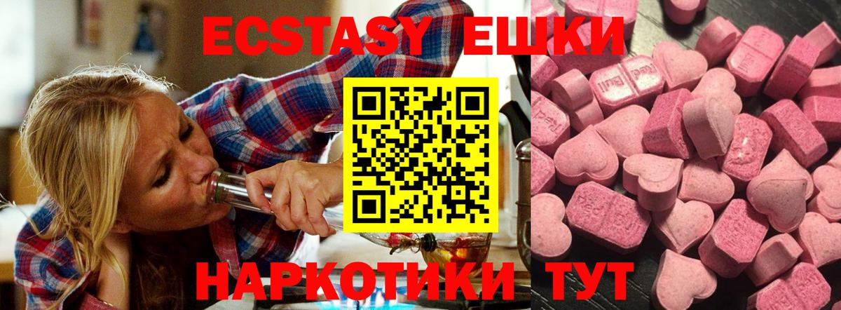 Ecstasy MDMA Дедовск