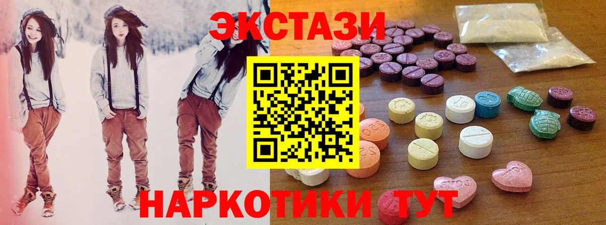 Дедовск  ЭКСТАЗИ 300 mg  Ecstasy XTC  Вход с VPN 
