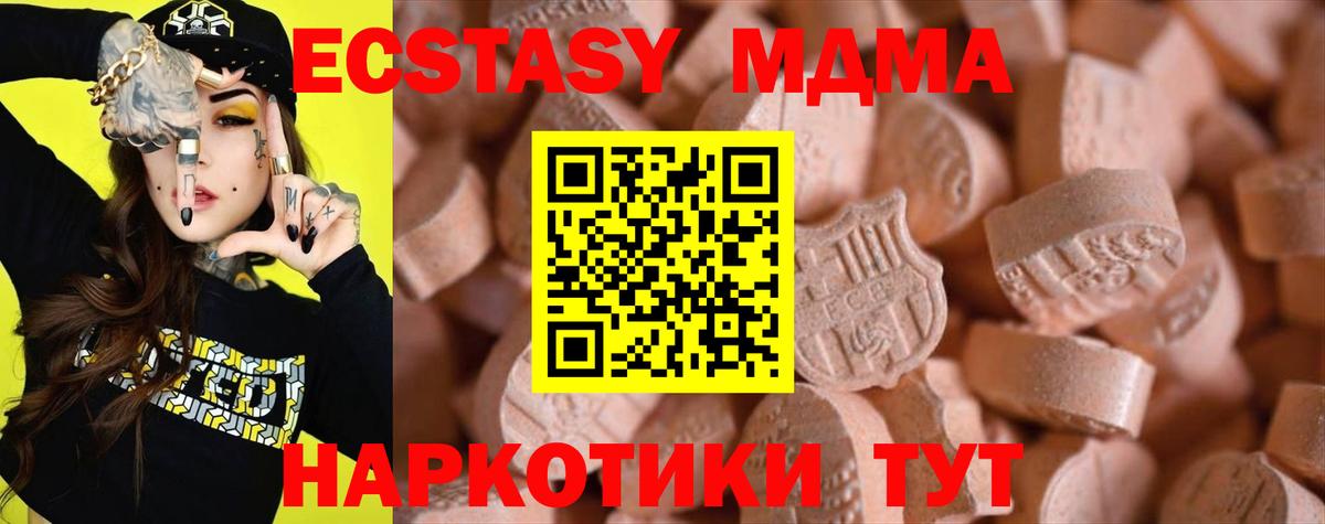 ЭКСТАЗИ 280мг Дедовск