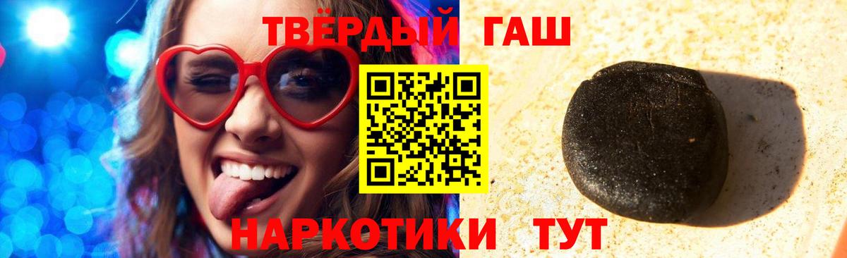 ГАШИШ гашик Дедовск
