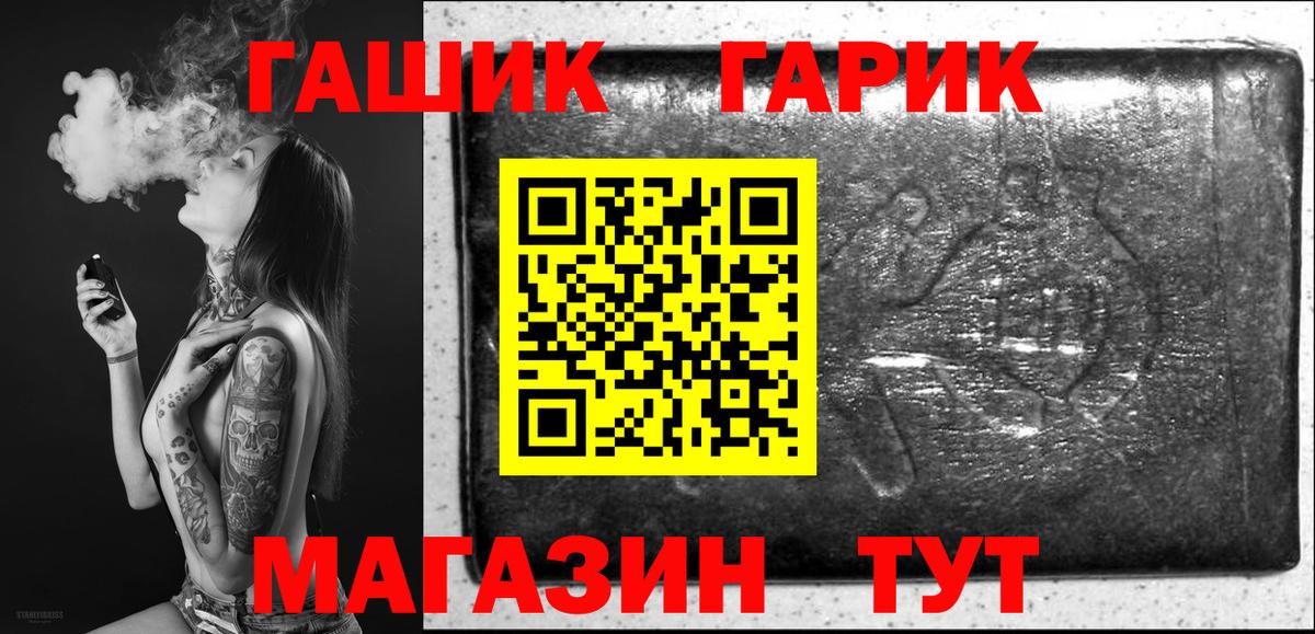 ГАШИШ 40% ТГК  ГАШ Premium  Вход с VPN  ГАШ  Дедовск 