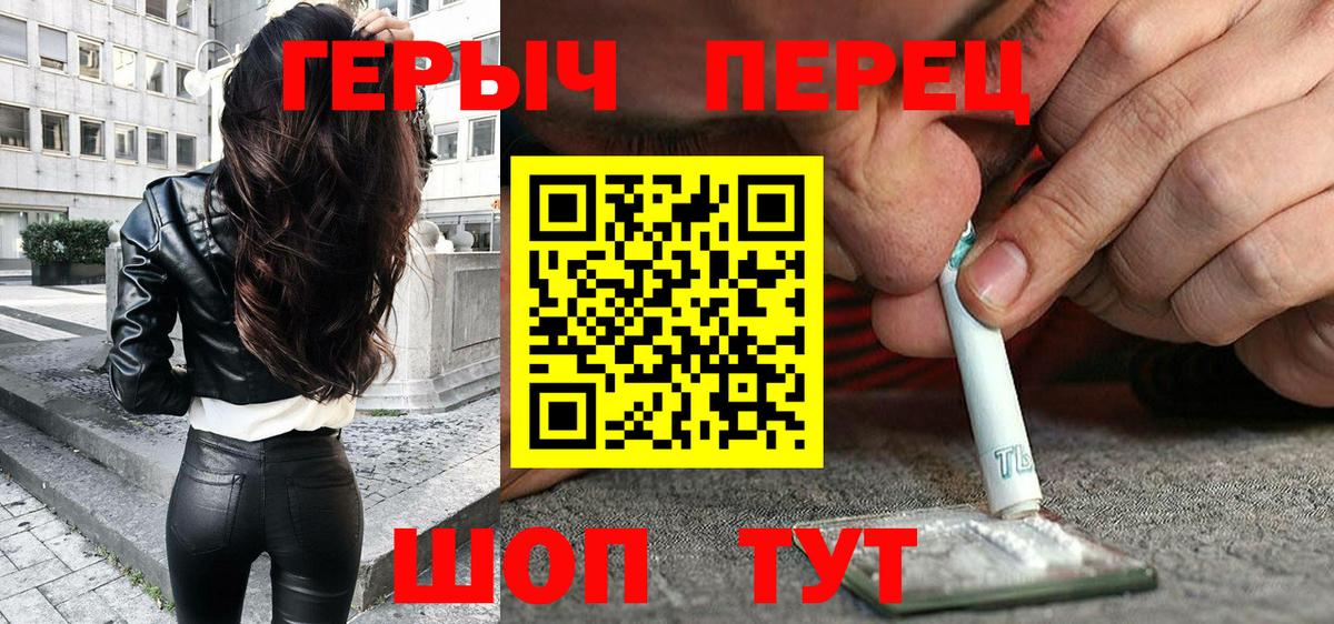 ГЕРОИН белый  Героин  Дедовск 