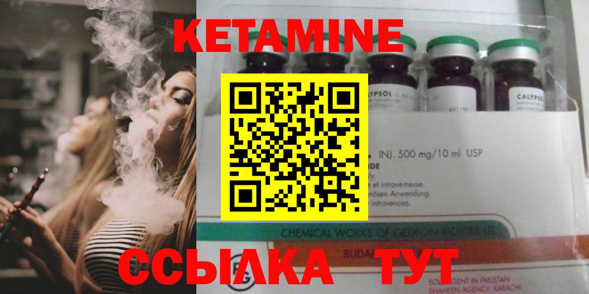 Кетамин ketamine  Вход с VPN  Дедовск 