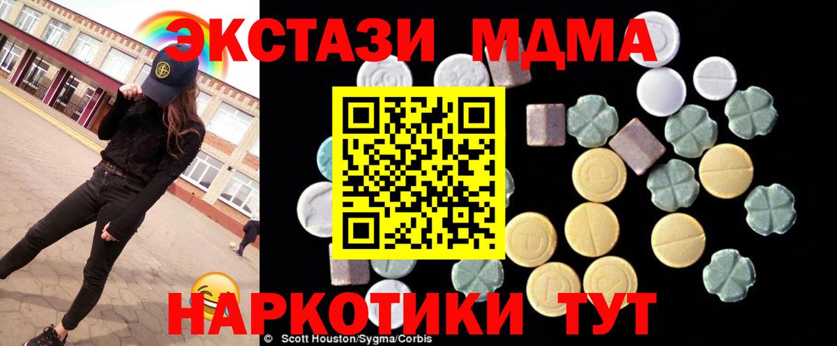 MDMA кристаллы  MDMA молли  Дедовск  MDMA  Вход с VPN 