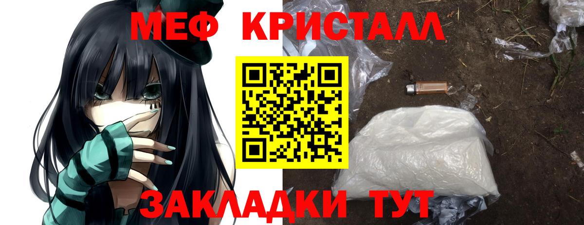 Меф мука Дедовск