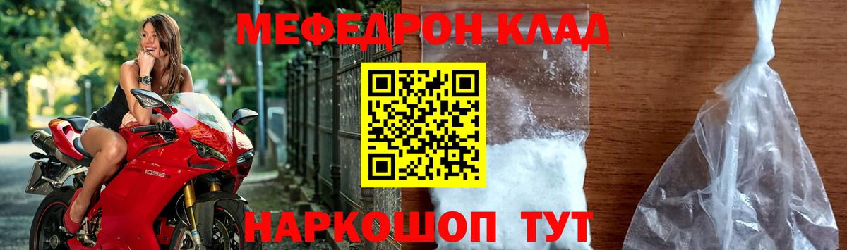 МЯУ-МЯУ  Мефедрон  Меф mephedrone  Дедовск  МЕФ VHQ 