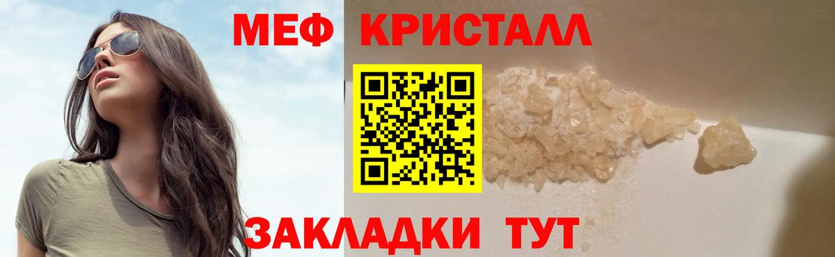 Дедовск  Мефедрон 4 MMC  МЕФ 4 MMC  МЯУ-МЯУ  Вход с VPN 