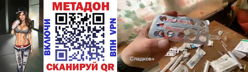 МЕТАДОН белоснежный  Дедовск 