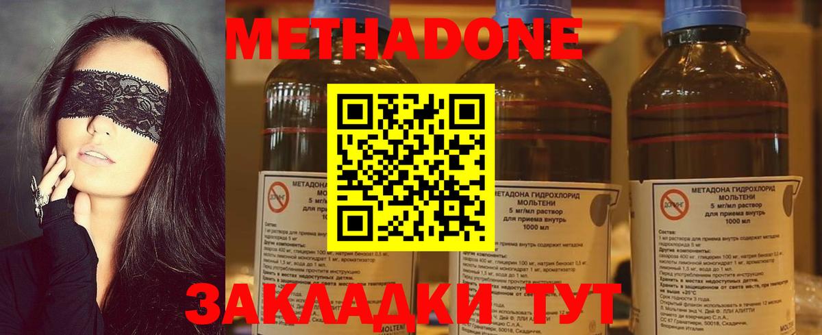 Метадон VHQ  Вход с VPN  hydra ссылка  Дедовск 