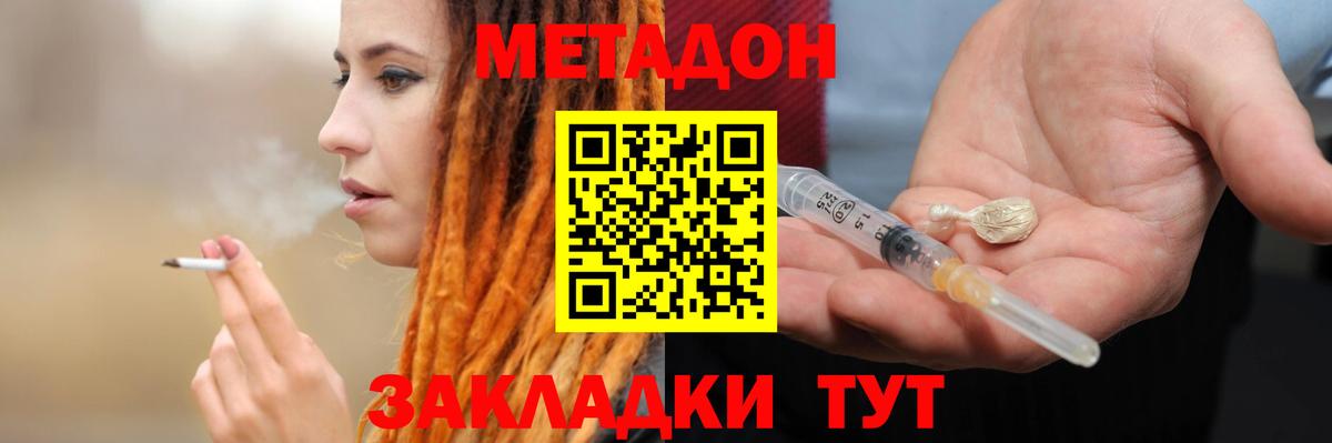 Метадон VHQ Дедовск