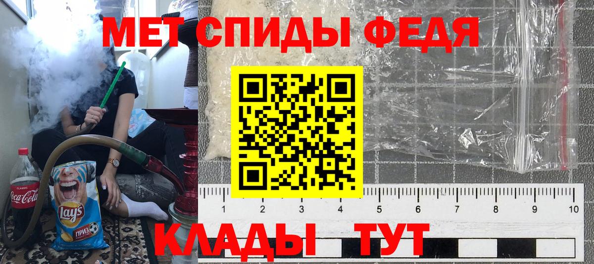 Метамфетамин витя Дедовск