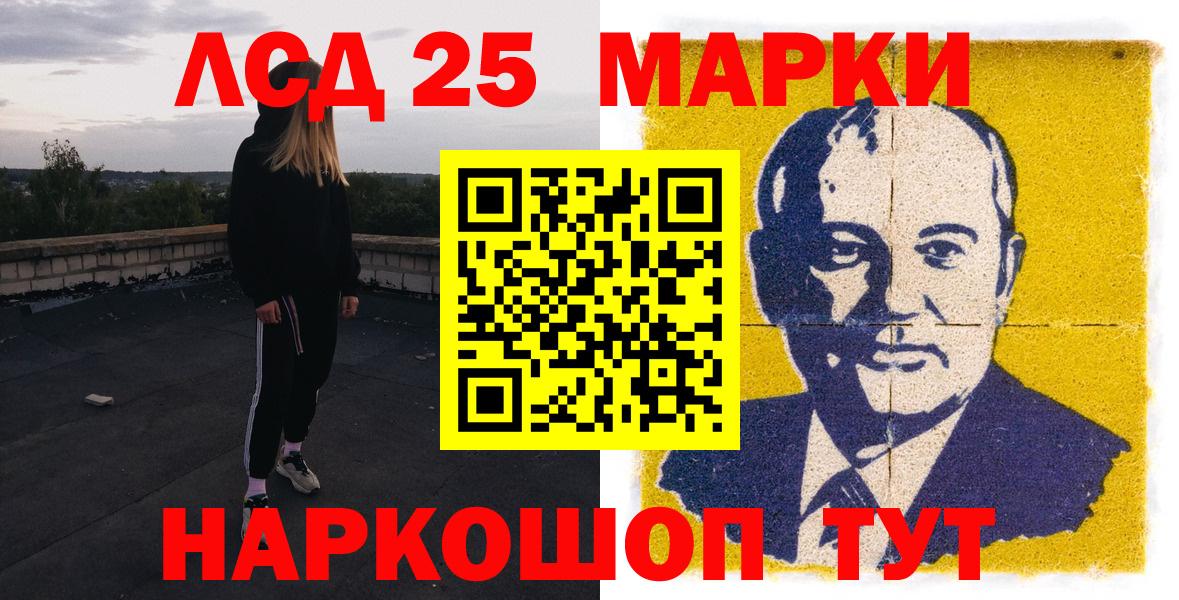 Марки 25I-NBOMe  Марки NBOMe 1,5мг  Дедовск  Вход с VPN  Марки NBOMe 1,5мг 