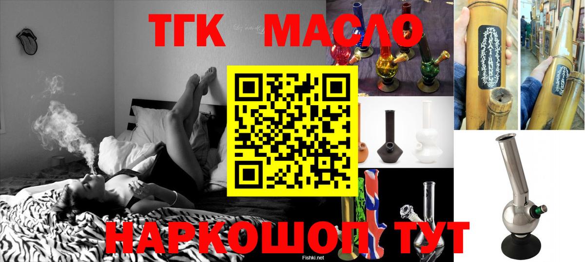 где продают   Дедовск  Дистиллят ТГК THC oil 